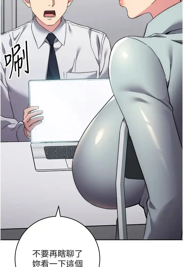 漫画《边缘人的复仇》第19话第127张图