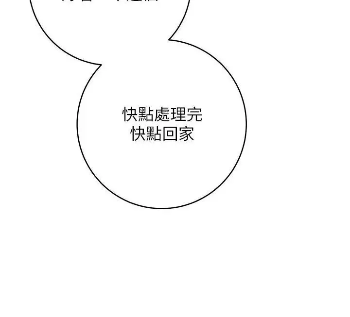 漫画《边缘人的复仇》第19话第128张图