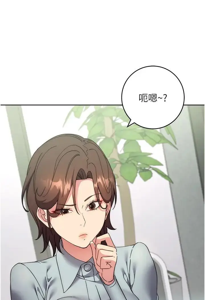 漫画《边缘人的复仇》第19话第129张图