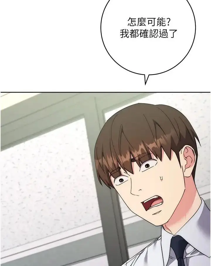 漫画《边缘人的复仇》第19话第134张图