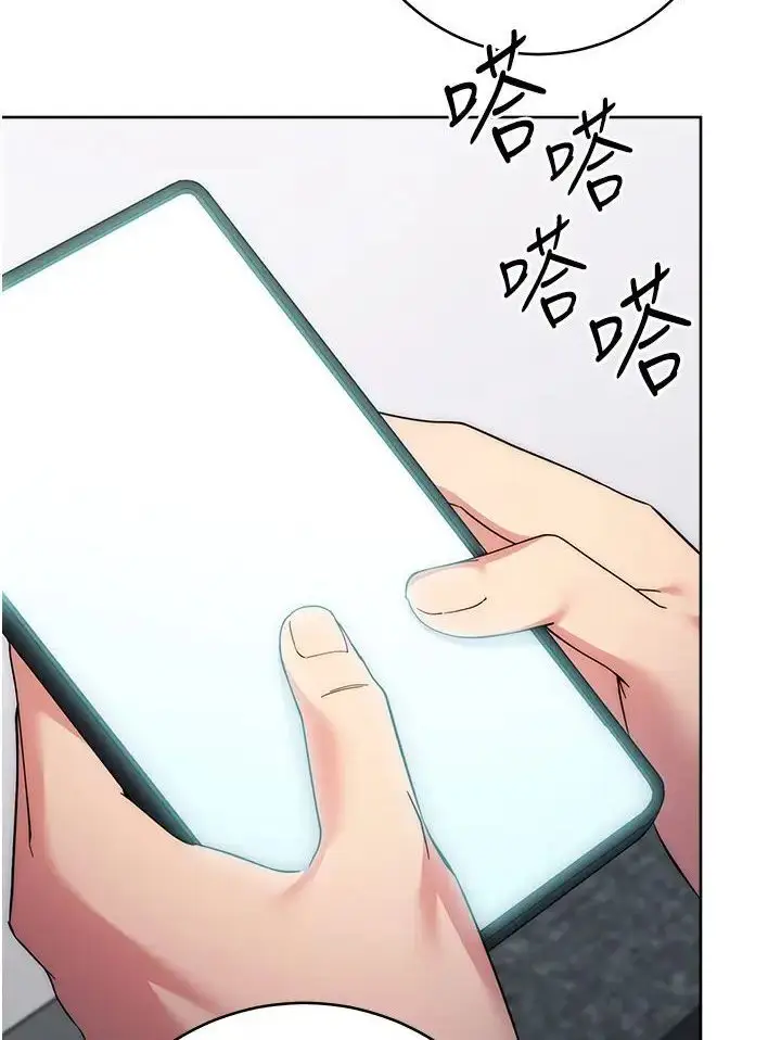 漫画《边缘人的复仇》第19话第137张图
