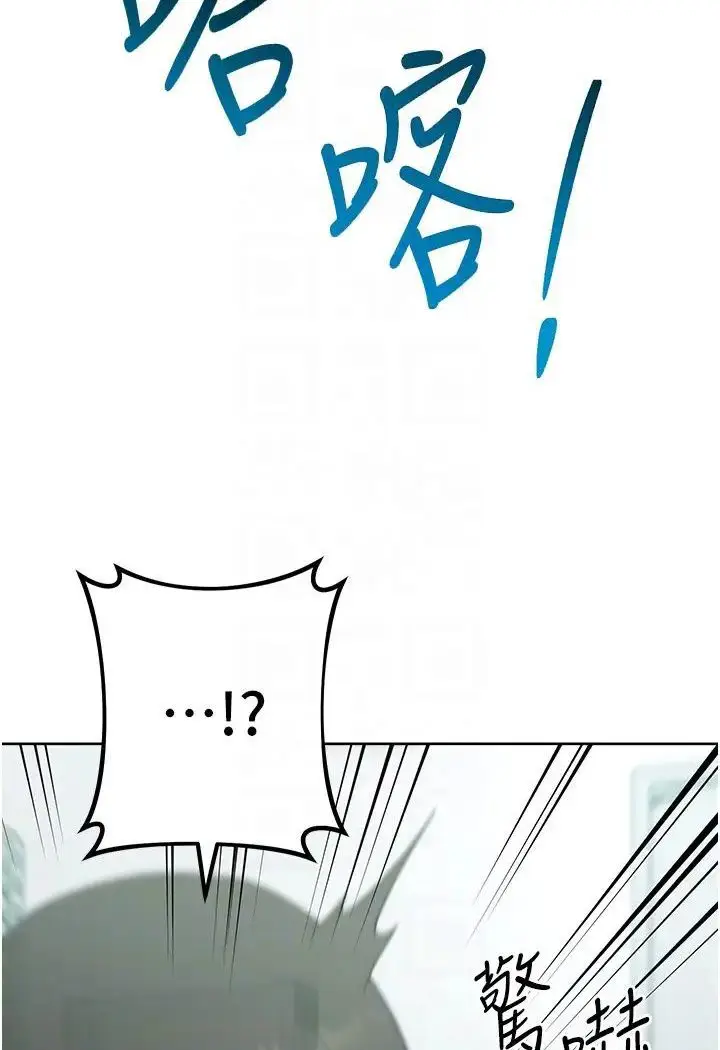 漫画《边缘人的复仇》第19话第14张图