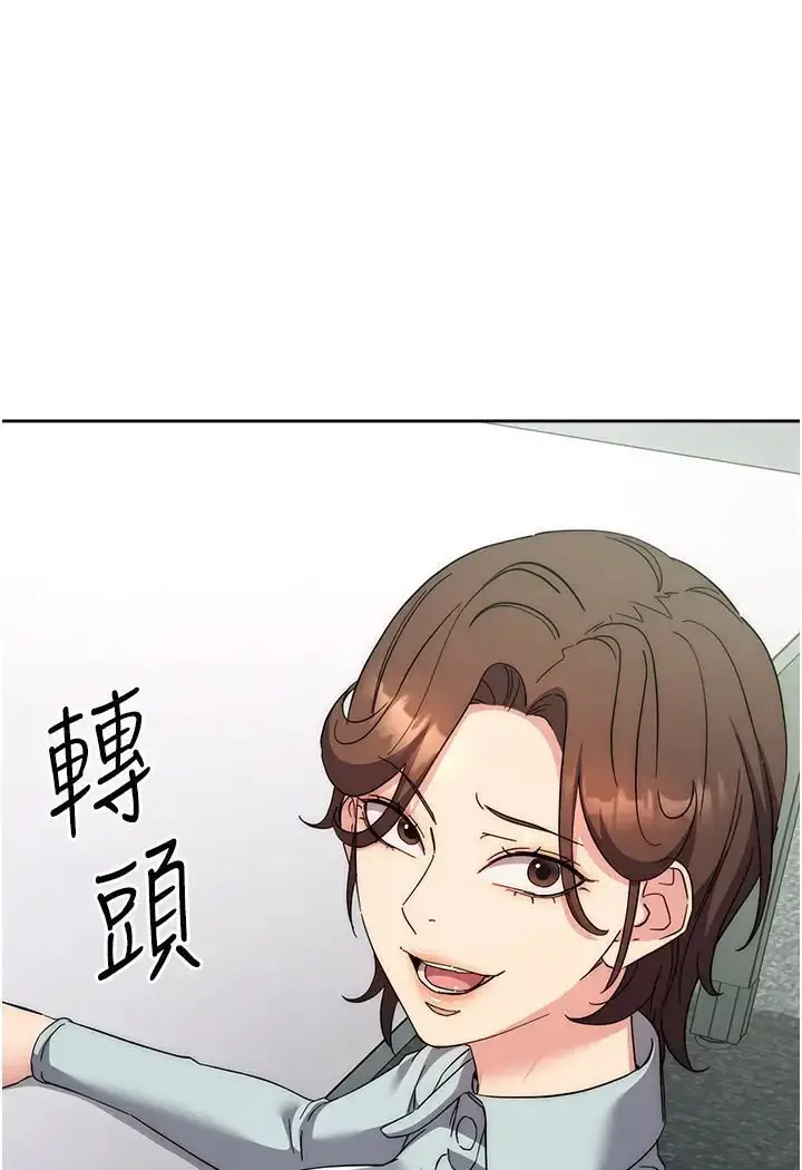 漫画《边缘人的复仇》第19话第142张图