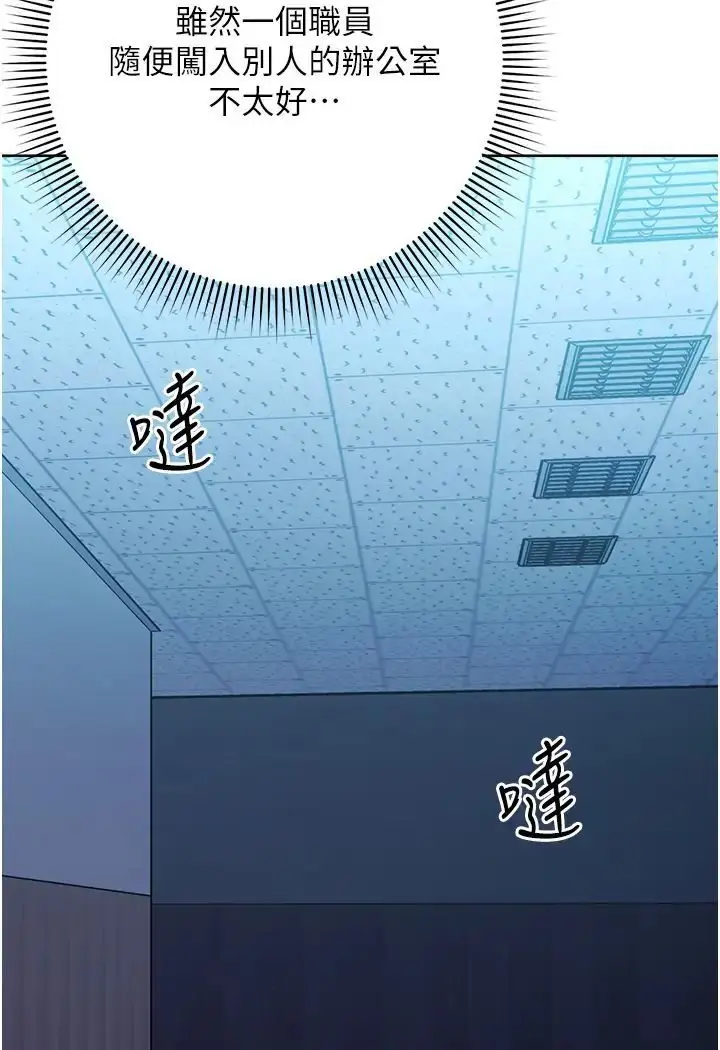 漫画《边缘人的复仇》第19话第148张图