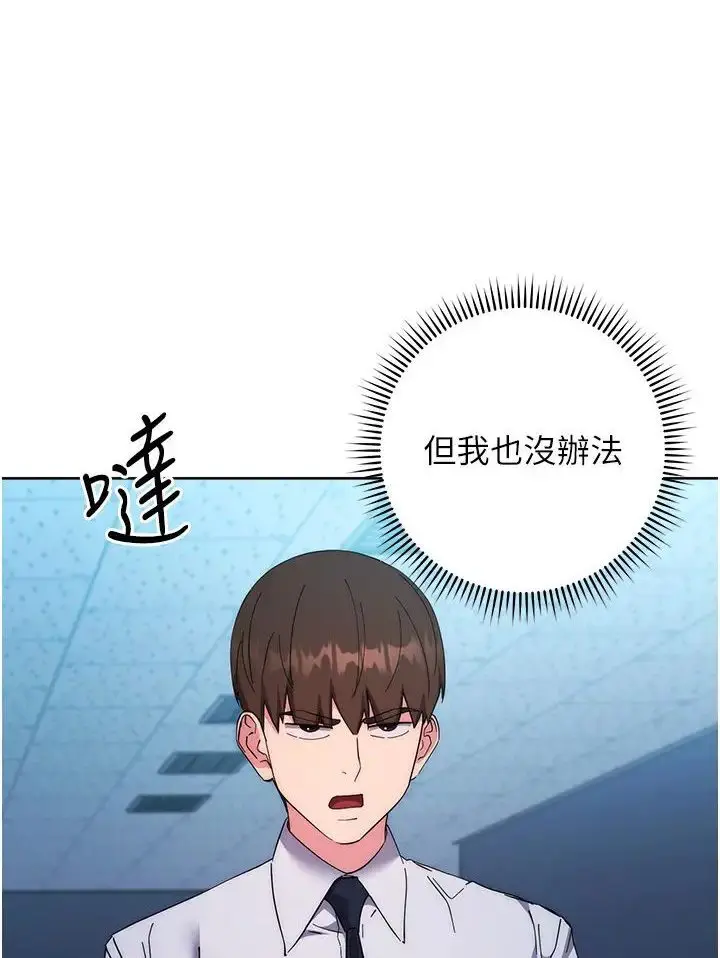 漫画《边缘人的复仇》第19话第150张图