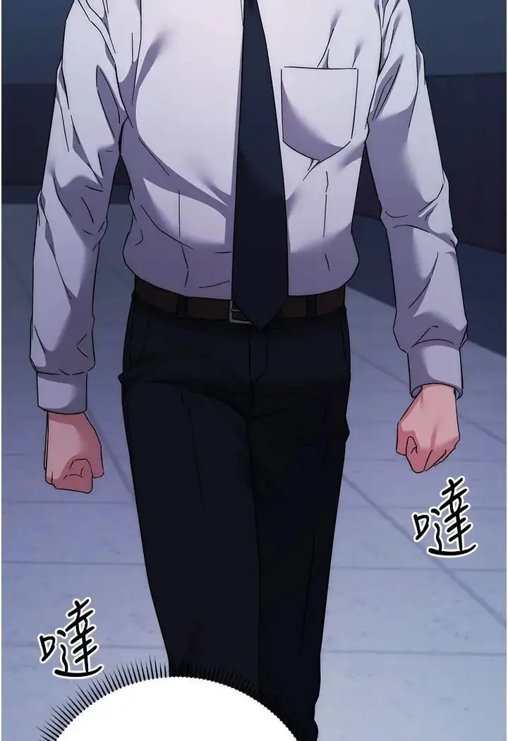漫画《边缘人的复仇》第19话第151张图