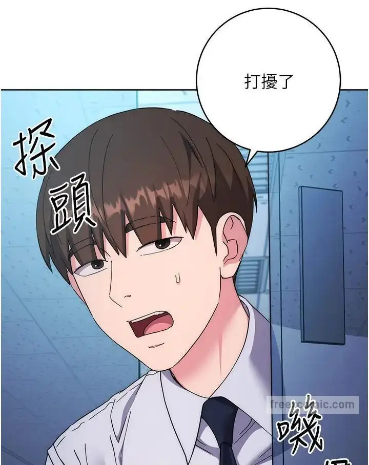 漫画《边缘人的复仇》第19话第153张图