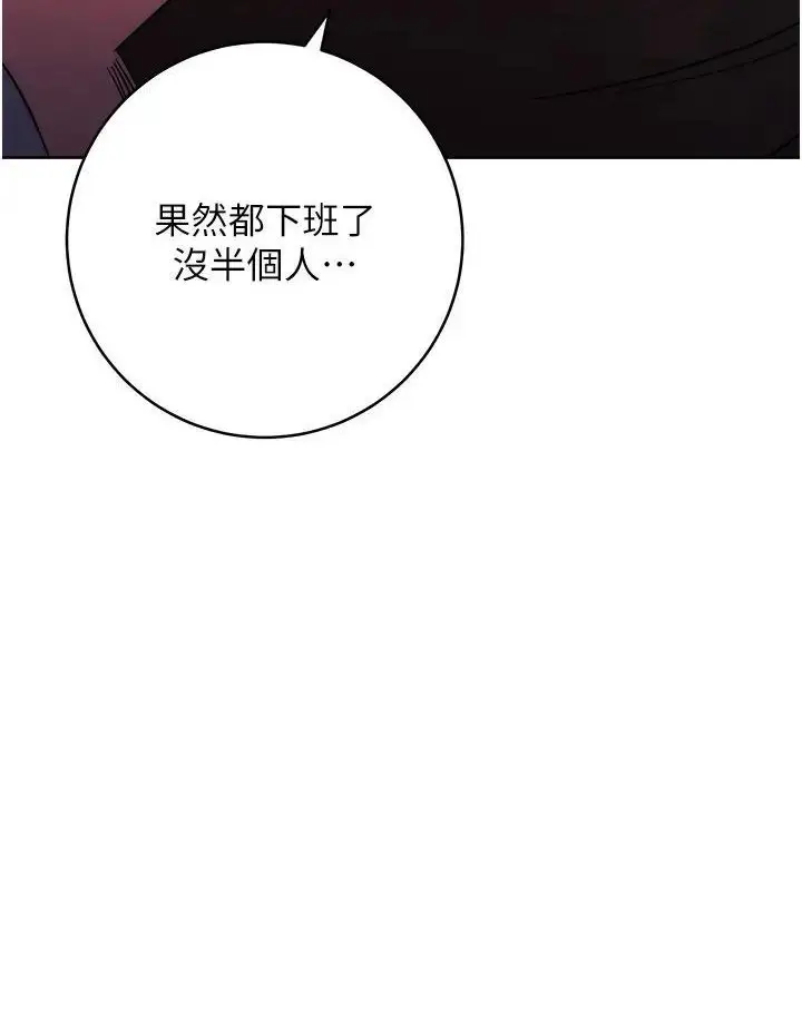漫画《边缘人的复仇》第19话第158张图