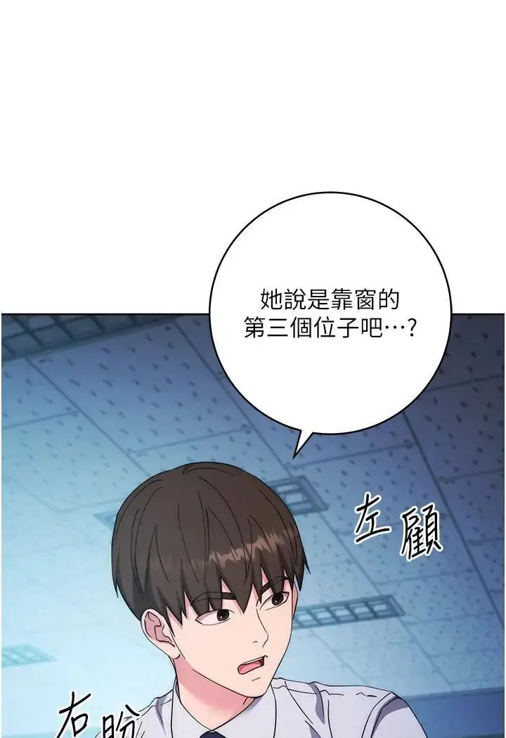 漫画《边缘人的复仇》第19话第159张图