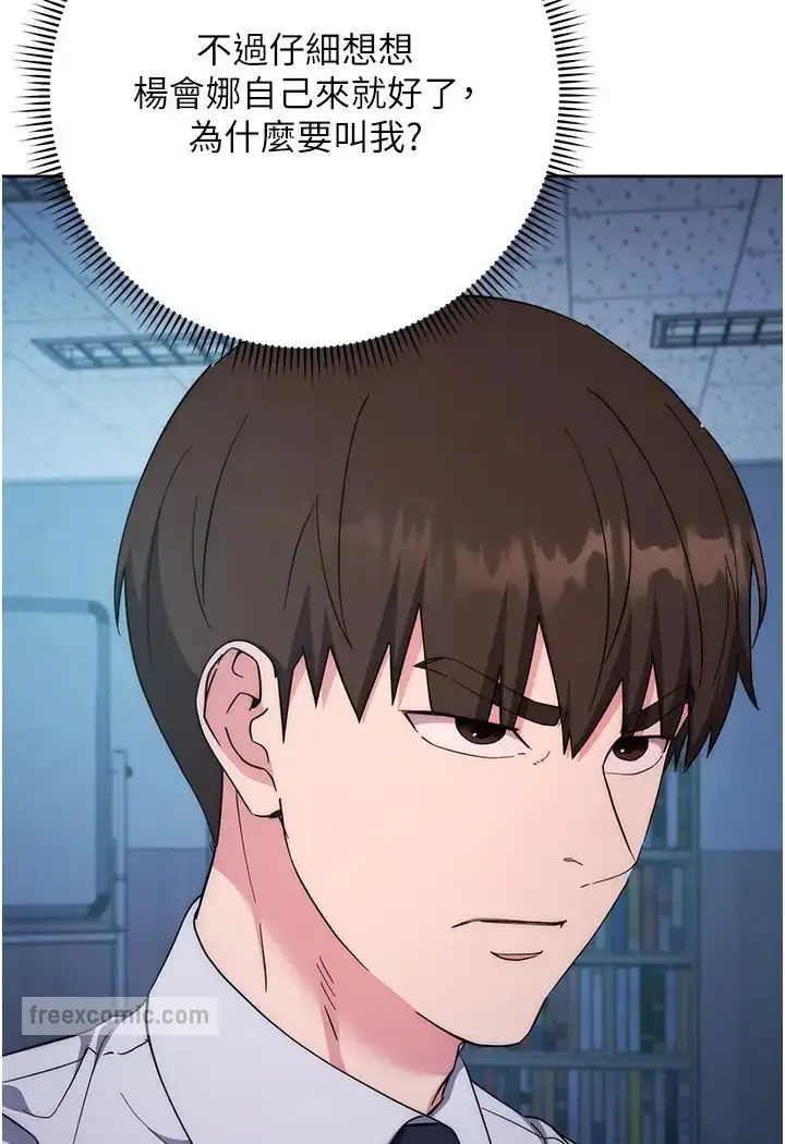 漫画《边缘人的复仇》第19话第162张图