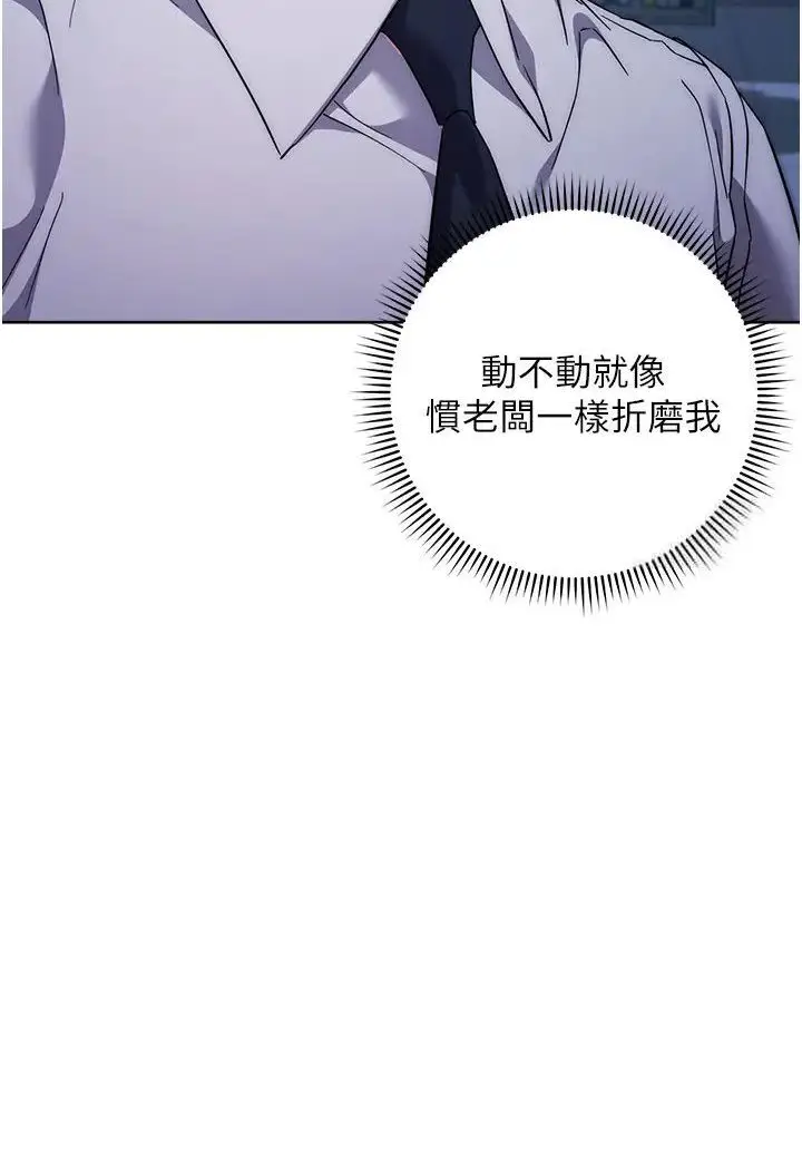 漫画《边缘人的复仇》第19话第163张图
