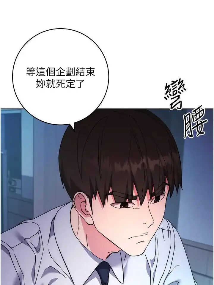 漫画《边缘人的复仇》第19话第164张图