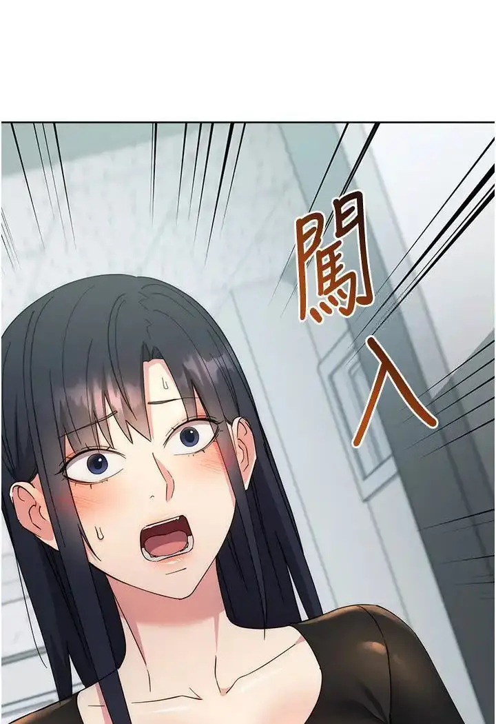 漫画《边缘人的复仇》第19话第17张图