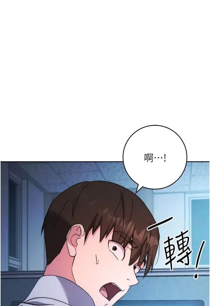 漫画《边缘人的复仇》第19话第170张图