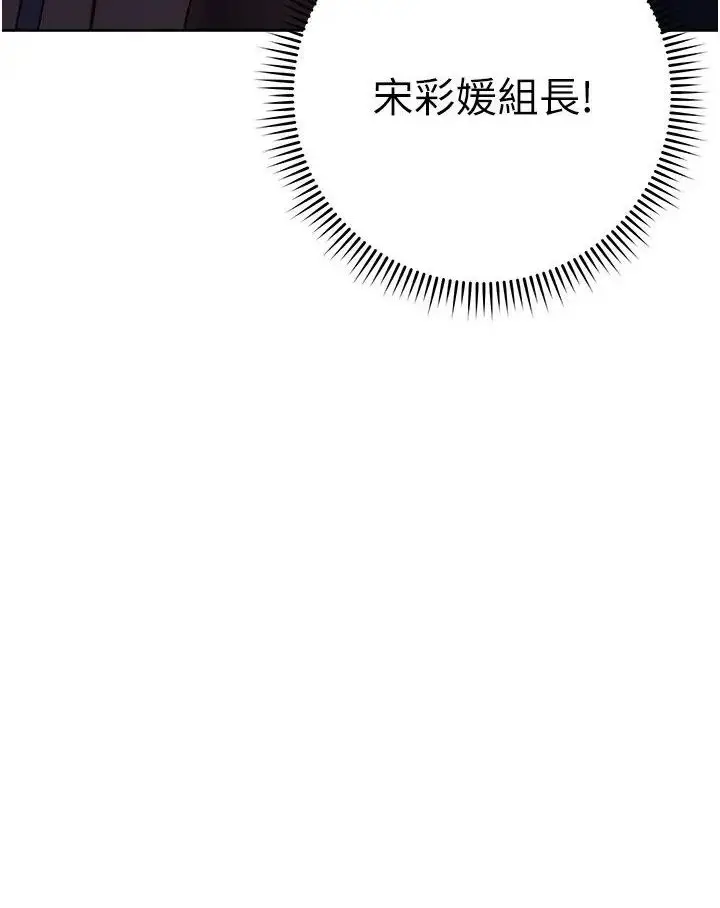 漫画《边缘人的复仇》第19话第175张图