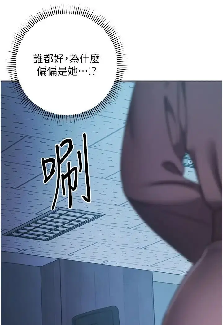 漫画《边缘人的复仇》第19话第176张图