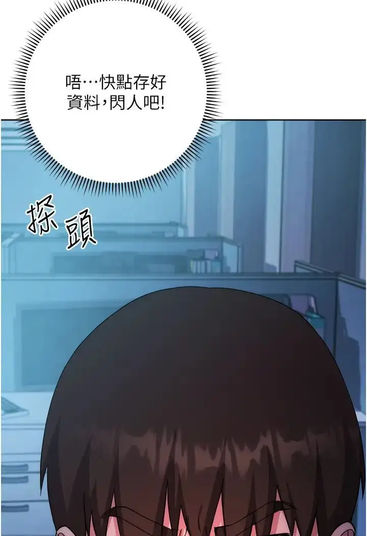 漫画《边缘人的复仇》第19话第179张图