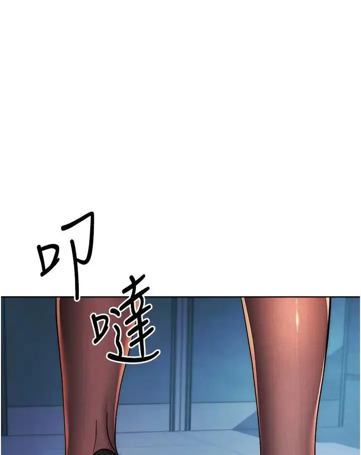 漫画《边缘人的复仇》第19话第181张图