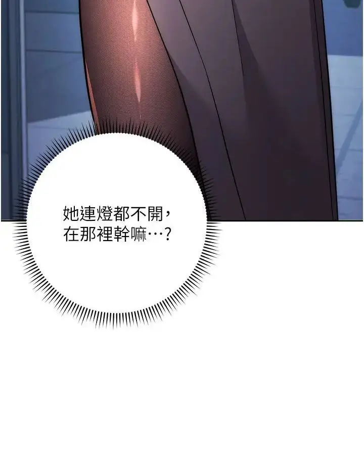 漫画《边缘人的复仇》第19话第188张图