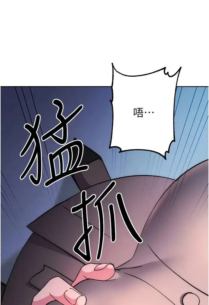 漫画《边缘人的复仇》第19话第192张图