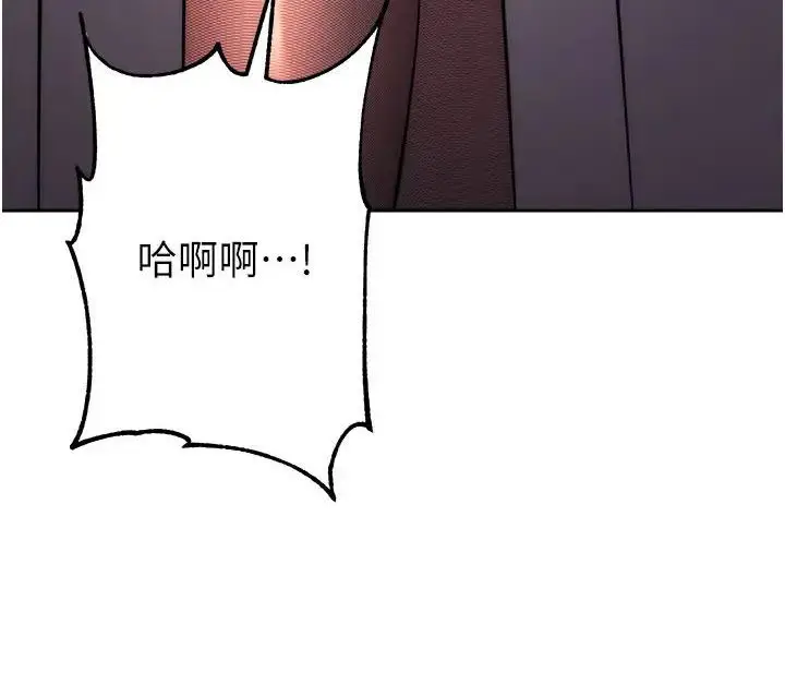 漫画《边缘人的复仇》第19话第196张图