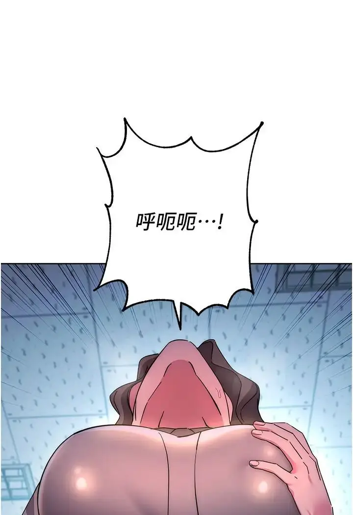 漫画《边缘人的复仇》第19话第197张图