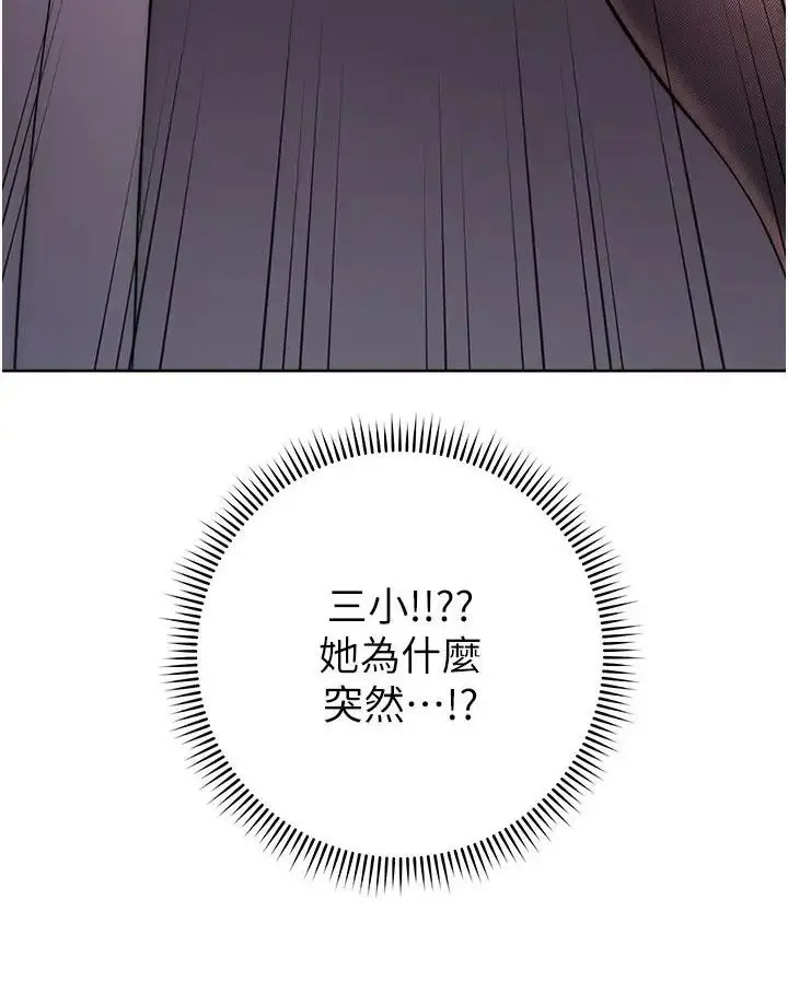 漫画《边缘人的复仇》第19话第199张图