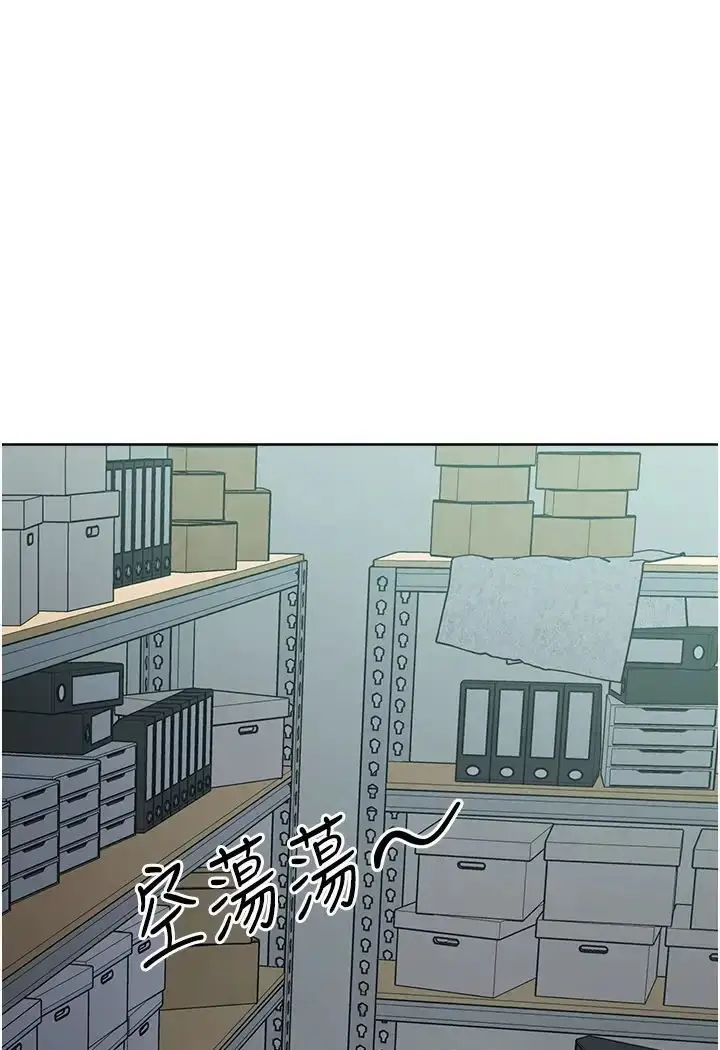 漫画《边缘人的复仇》第19话第20张图