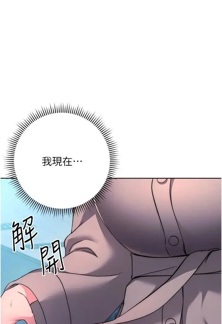 漫画《边缘人的复仇》第19话第200张图