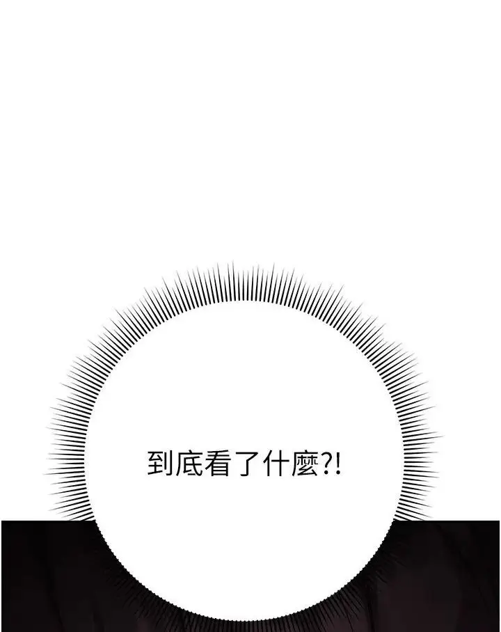 漫画《边缘人的复仇》第19话第202张图