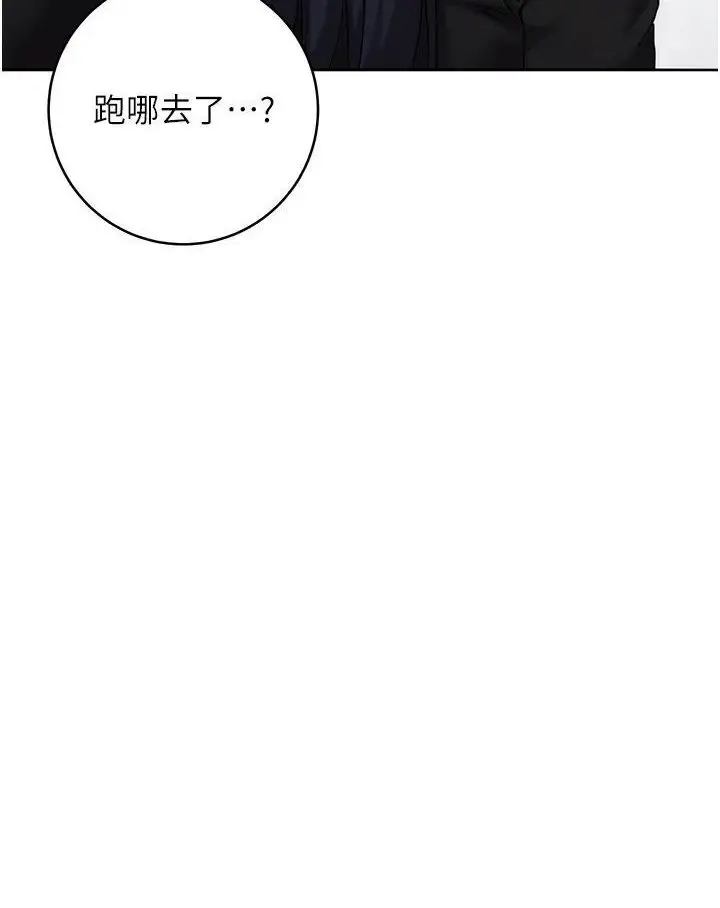 漫画《边缘人的复仇》第19话第22张图