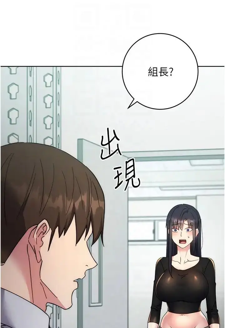 漫画《边缘人的复仇》第19话第23张图