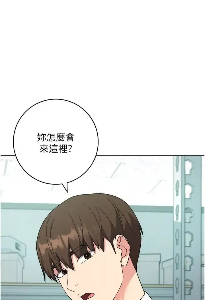 漫画《边缘人的复仇》第19话第26张图
