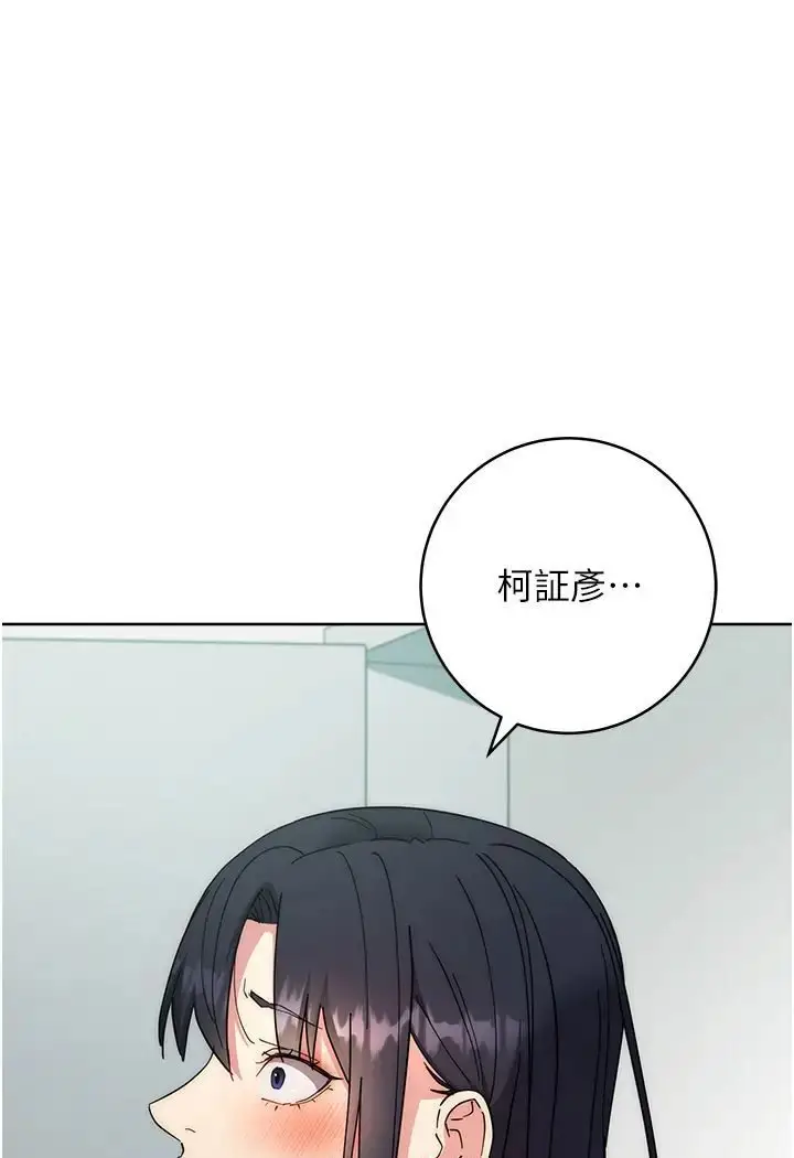 漫画《边缘人的复仇》第19话第29张图
