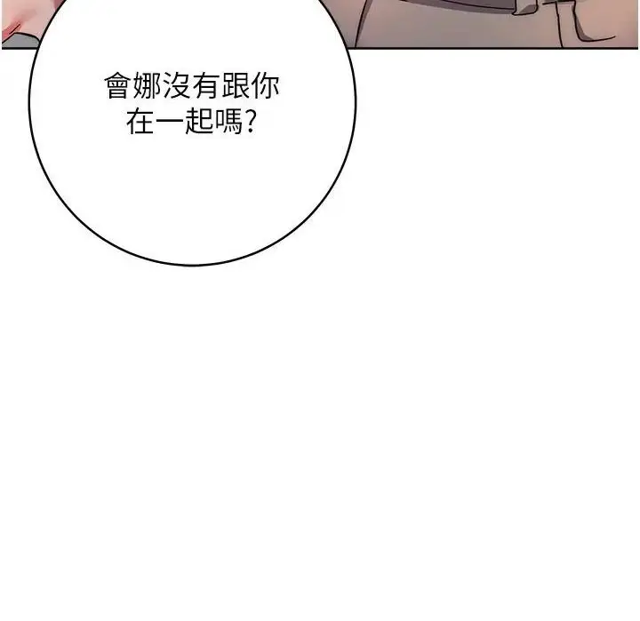漫画《边缘人的复仇》第19话第31张图