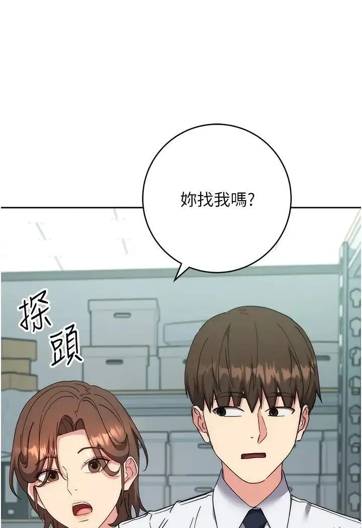 漫画《边缘人的复仇》第19话第32张图