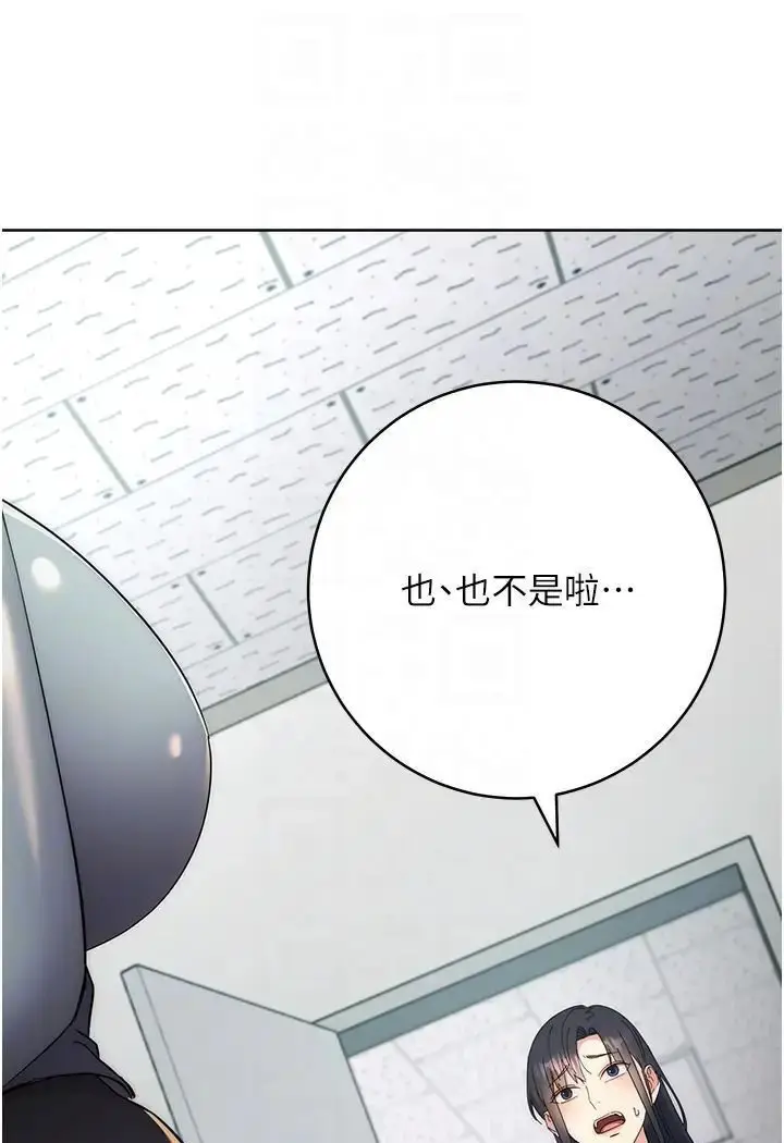 漫画《边缘人的复仇》第19话第35张图