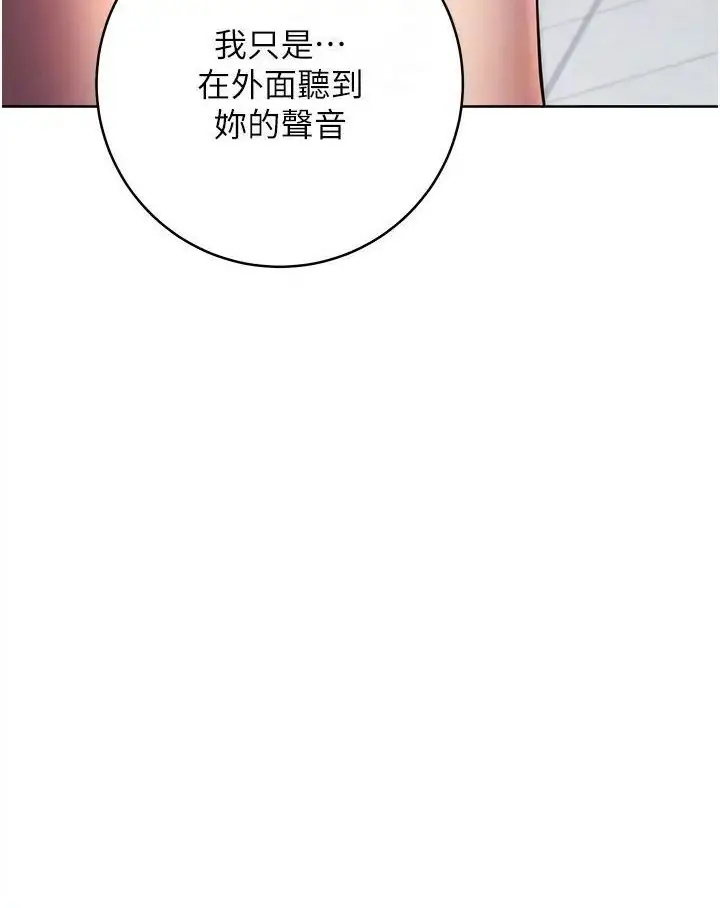 漫画《边缘人的复仇》第19话第37张图