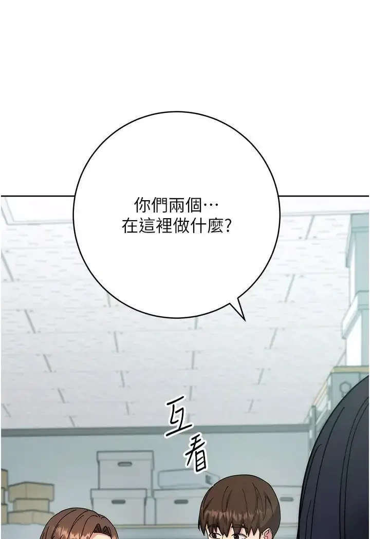 漫画《边缘人的复仇》第19话第38张图