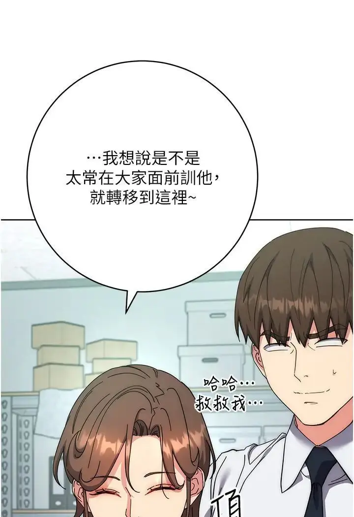 漫画《边缘人的复仇》第19话第41张图