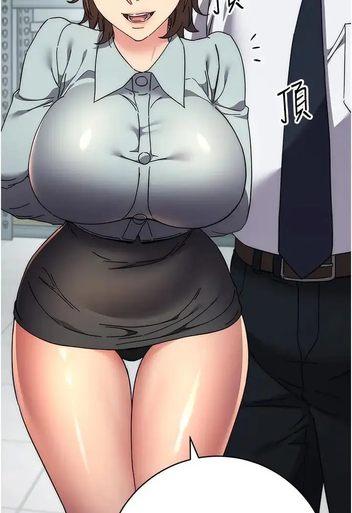 漫画《边缘人的复仇》第19话第42张图