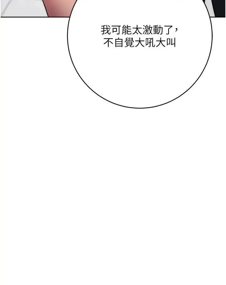 漫画《边缘人的复仇》第19话第43张图