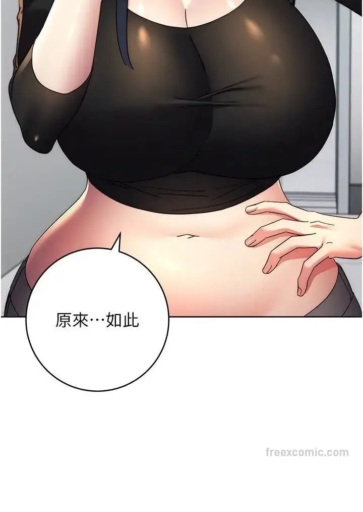 漫画《边缘人的复仇》第19话第45张图