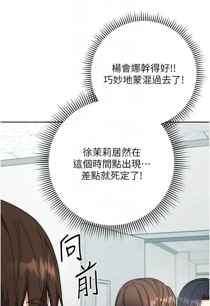 漫画《边缘人的复仇》第19话第46张图