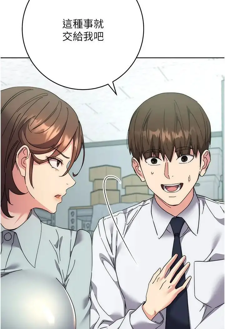 漫画《边缘人的复仇》第19话第49张图