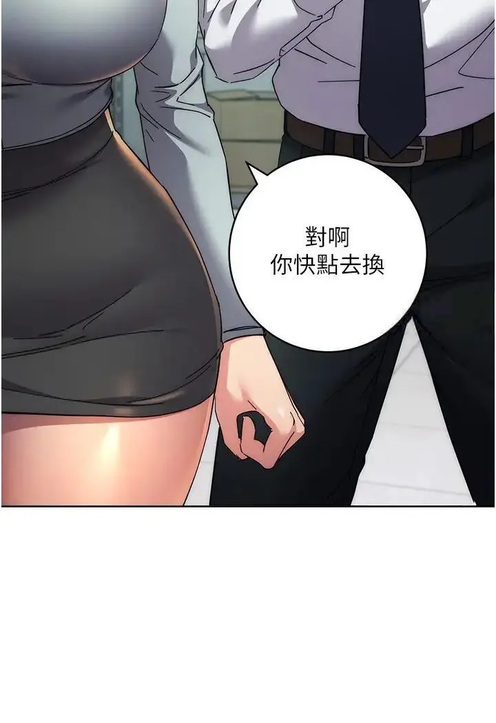 漫画《边缘人的复仇》第19话第50张图