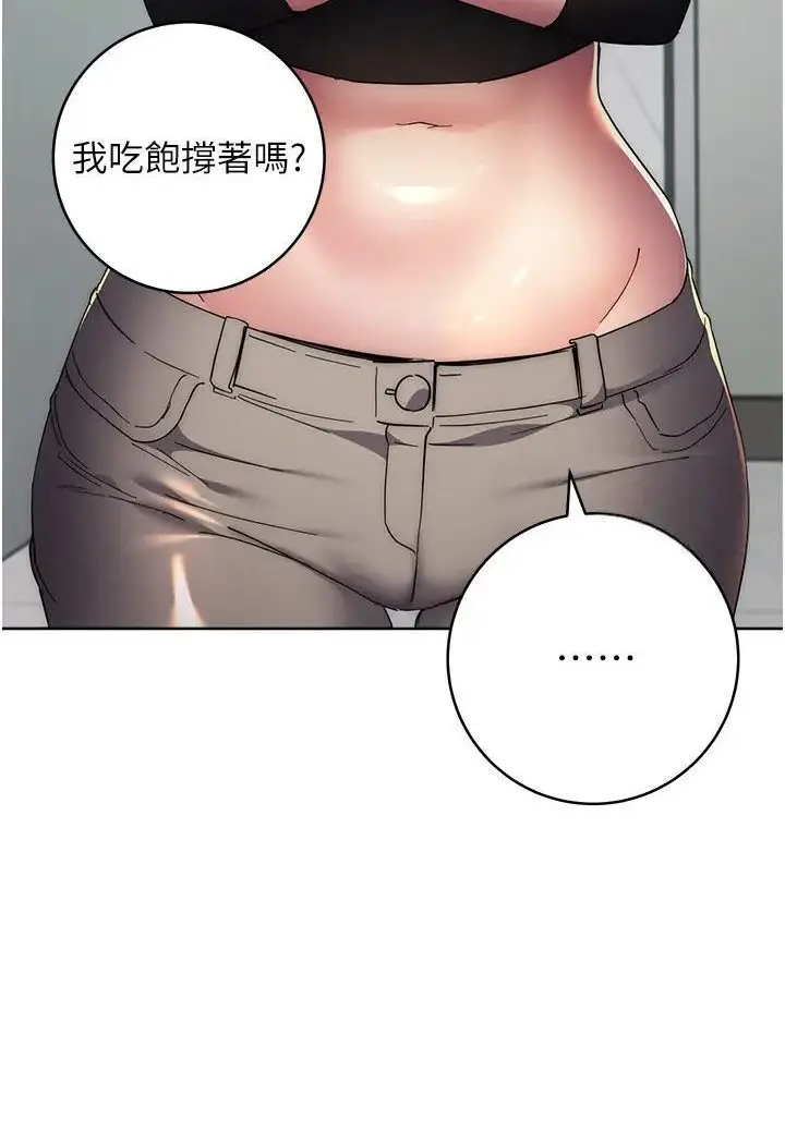 漫画《边缘人的复仇》第19话第53张图