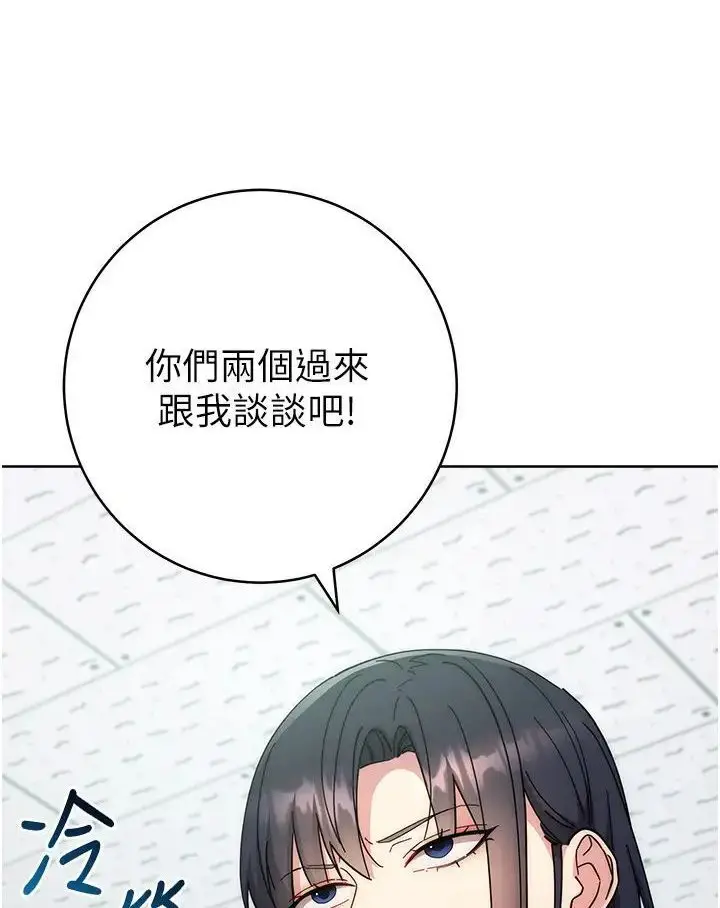 漫画《边缘人的复仇》第19话第57张图