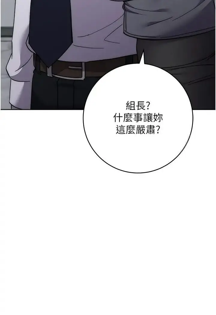 漫画《边缘人的复仇》第19话第67张图