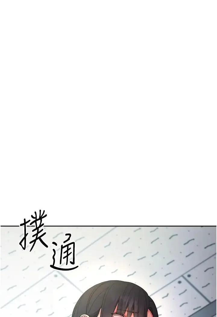 漫画《边缘人的复仇》第19话第7张图